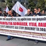 ΠΕΜΠΤΗ 6/11 ΒΓΑΙΝΟΥΜΕ ΣΤΟΥΣ ΔΡΟΜΟΥΣ ΕΝΑΝΤΙΑ ΣΤΗΝ ΦΟΡΟΛΗΣΤΕΙΑ
