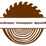Σύνδεσμος Ξυλουργών Αργολίδας – Κινητοποίηση 5 Μαρτίου