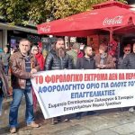 ΑΝΑΚΟΙΝΩΣΗ – ΚΑΛΕΣΜΑ ΣΩΜΑΤΕΙΟΥ ΕΠΙΠΛΟΠΟΙΩΝ Ν.ΤΡΙΚΑΛΩΝ